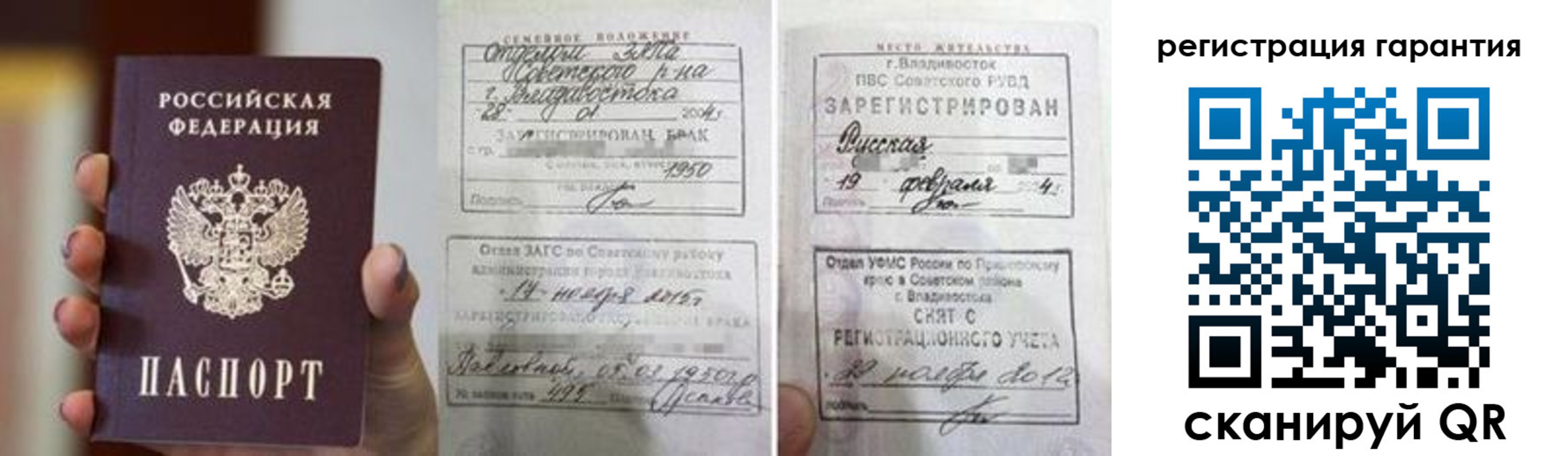 регистрация для школы в Амурской области