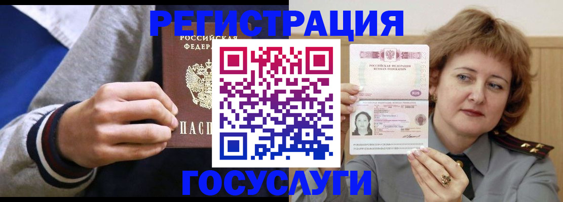 прописка поиск в Амурской области