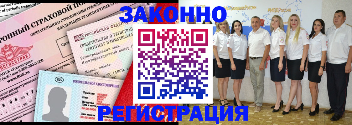 временная регистрация в Амурской области