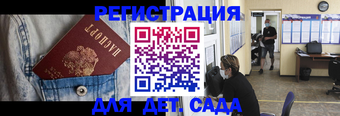 прописка паспорт в Амурской области